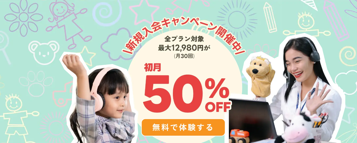 QQ Englishで人見知りの子供が英語を楽しめるようになる体験